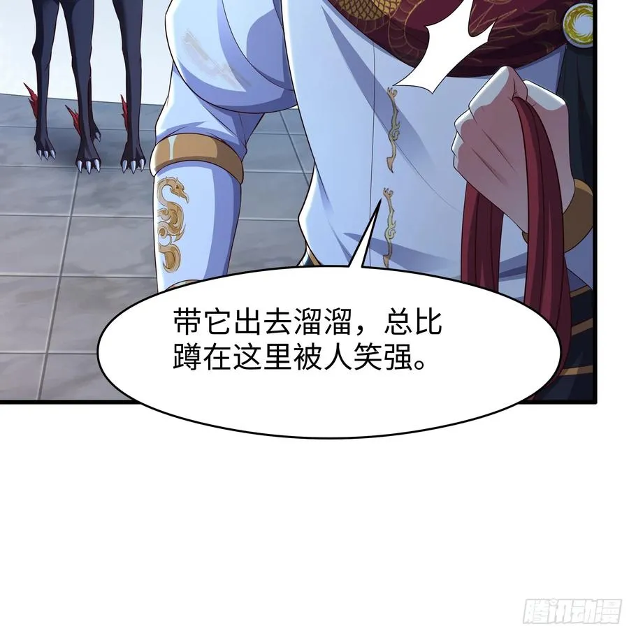 80 牛魔王的女儿 第48页