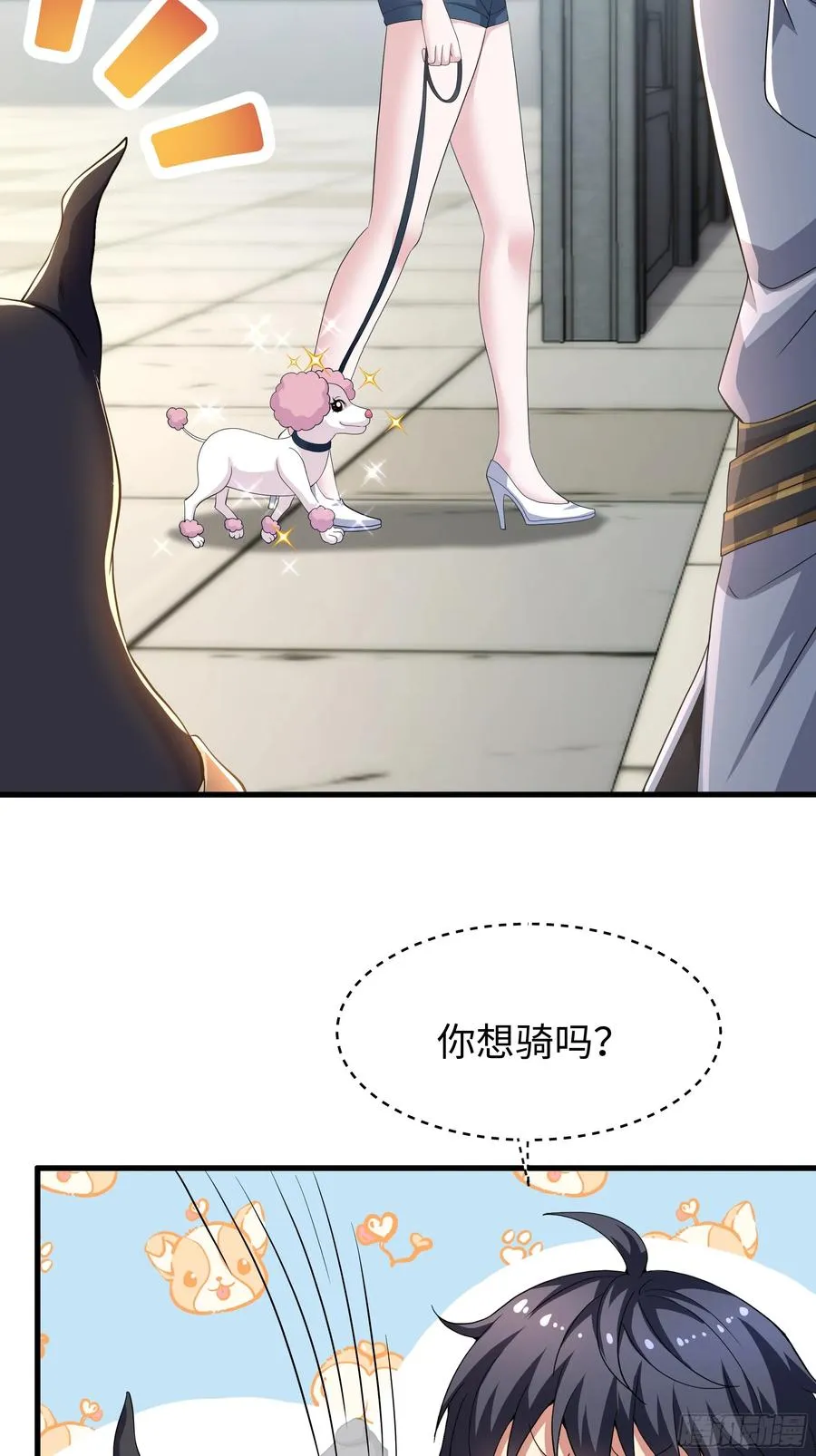 80 牛魔王的女儿 第51页