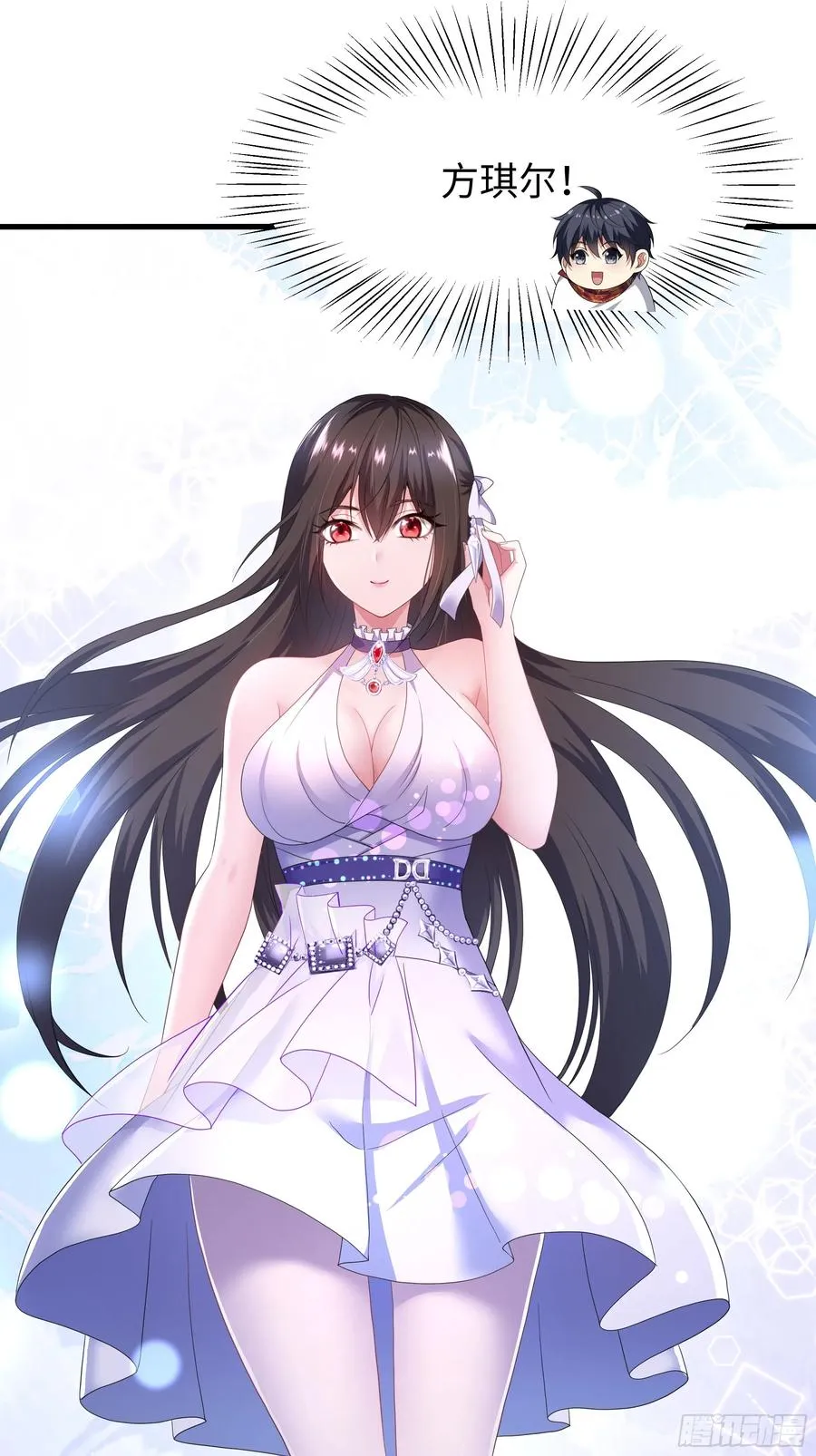 80 牛魔王的女儿 第54页