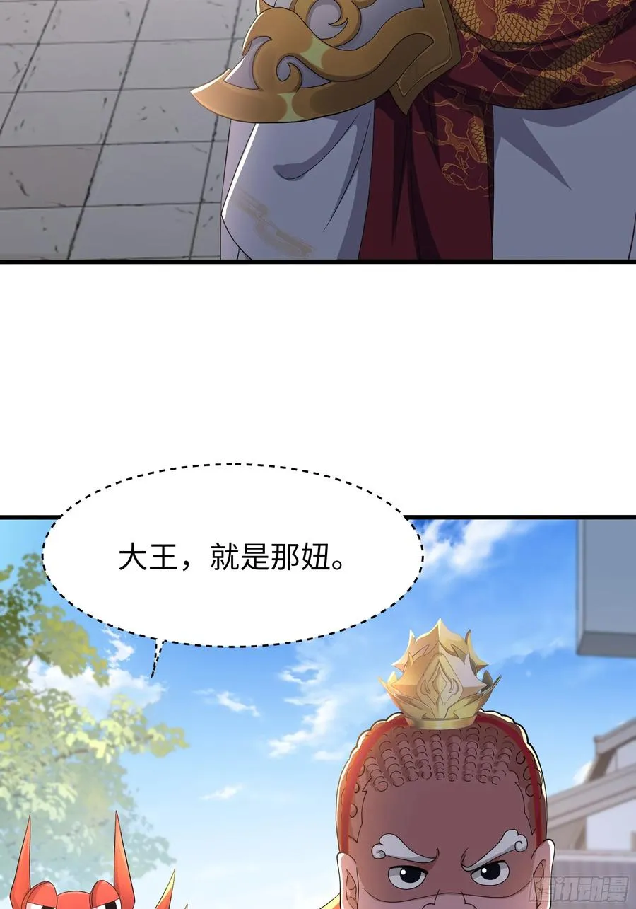 80 牛魔王的女儿 第57页