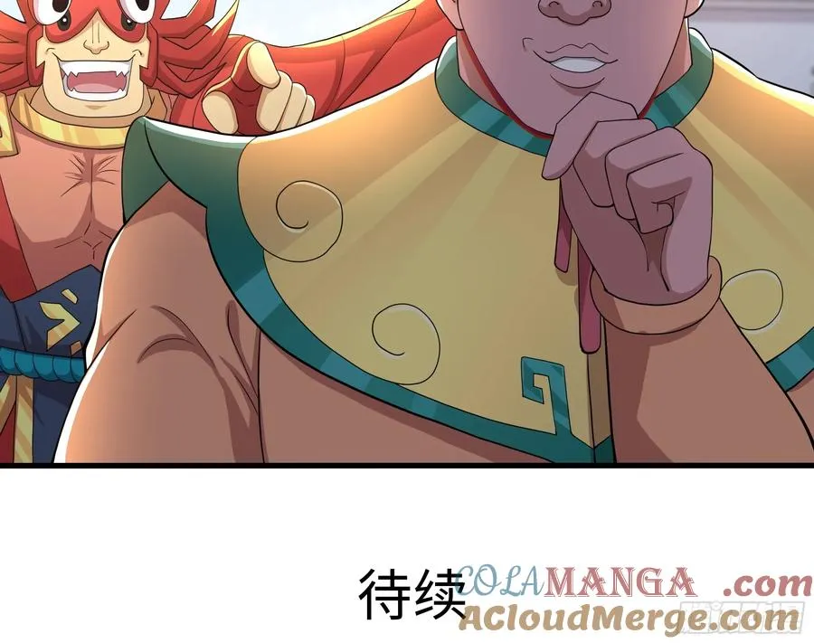 80 牛魔王的女儿 第58页