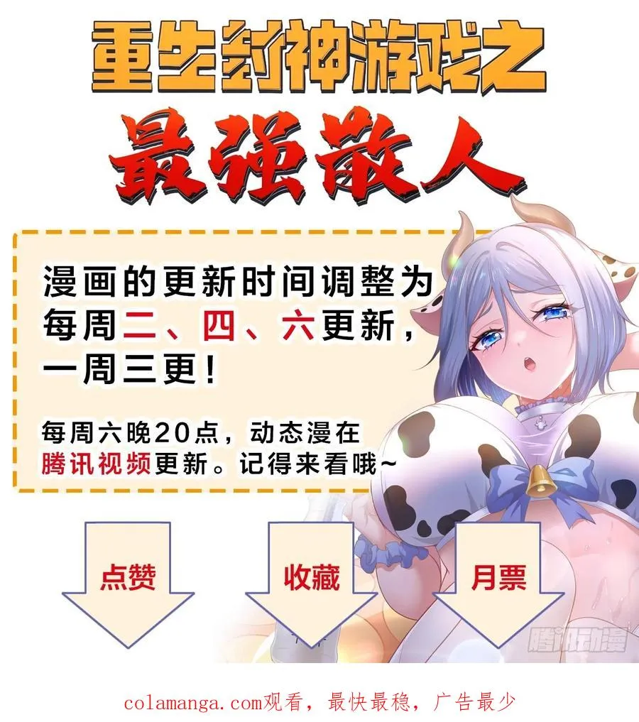 80 牛魔王的女儿 第59页