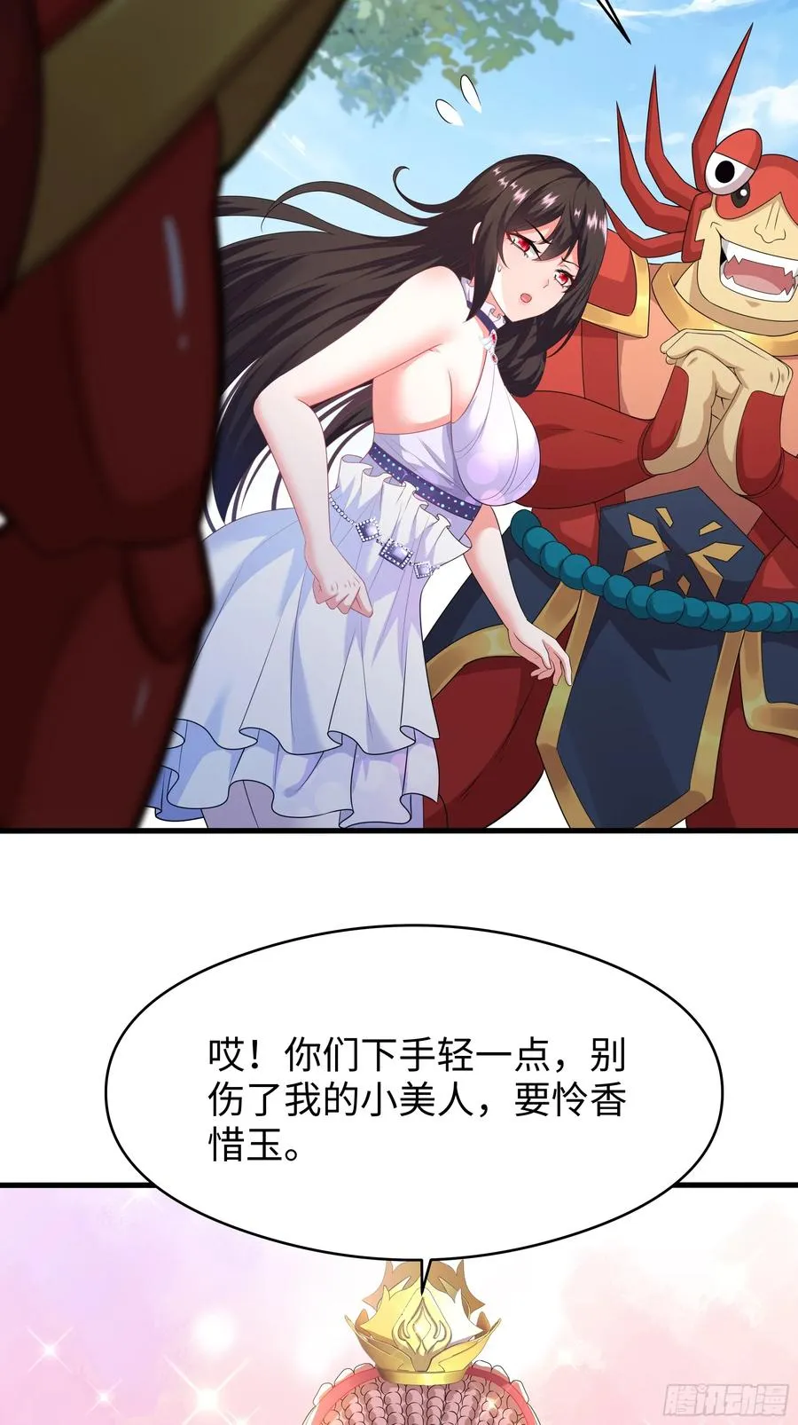 81 敖乙和鼍龙的圈套 第5页