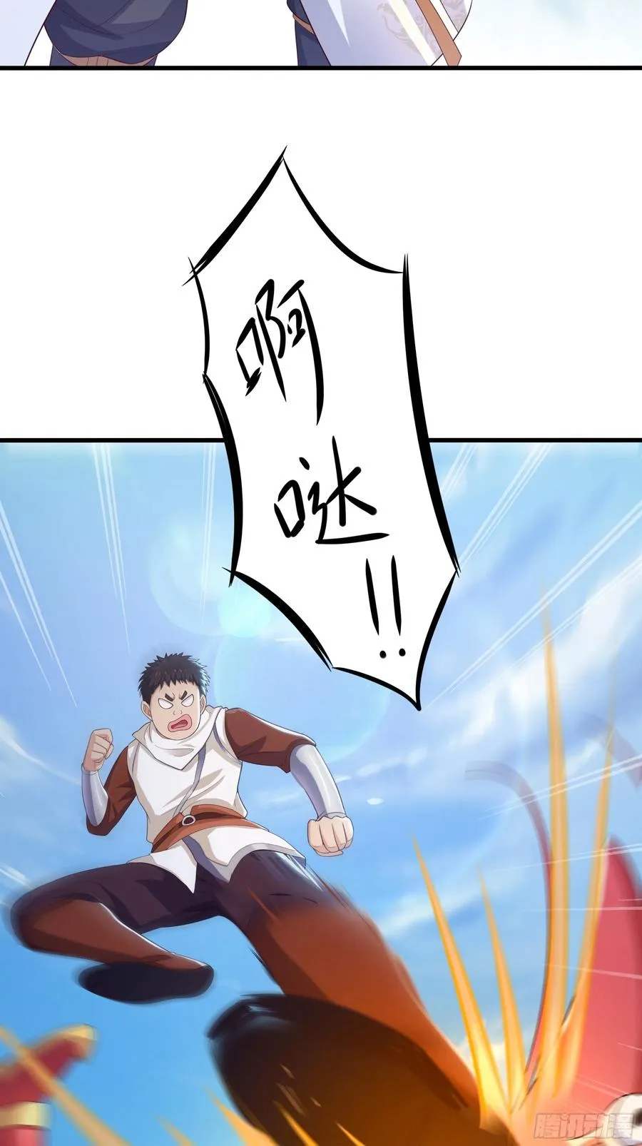 81 敖乙和鼍龙的圈套 第9页