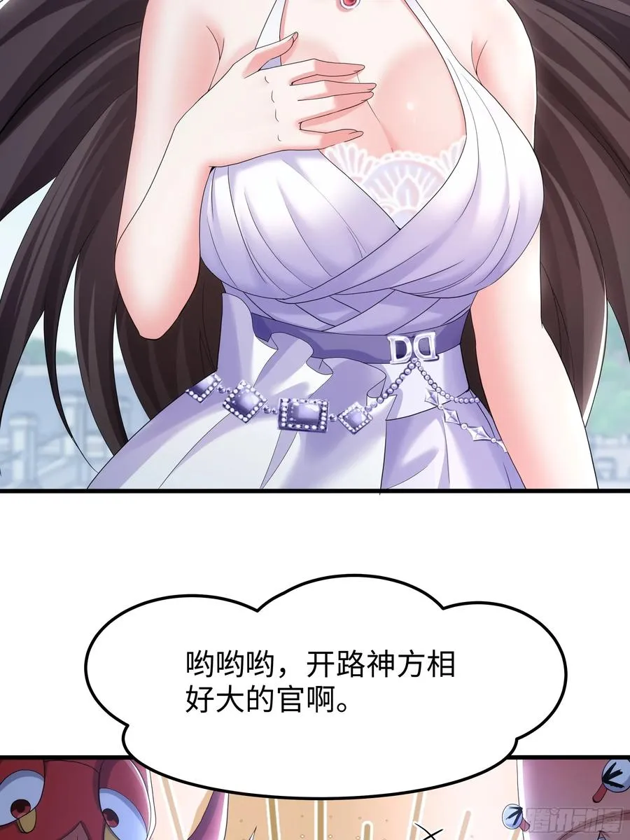 81 敖乙和鼍龙的圈套 第20页