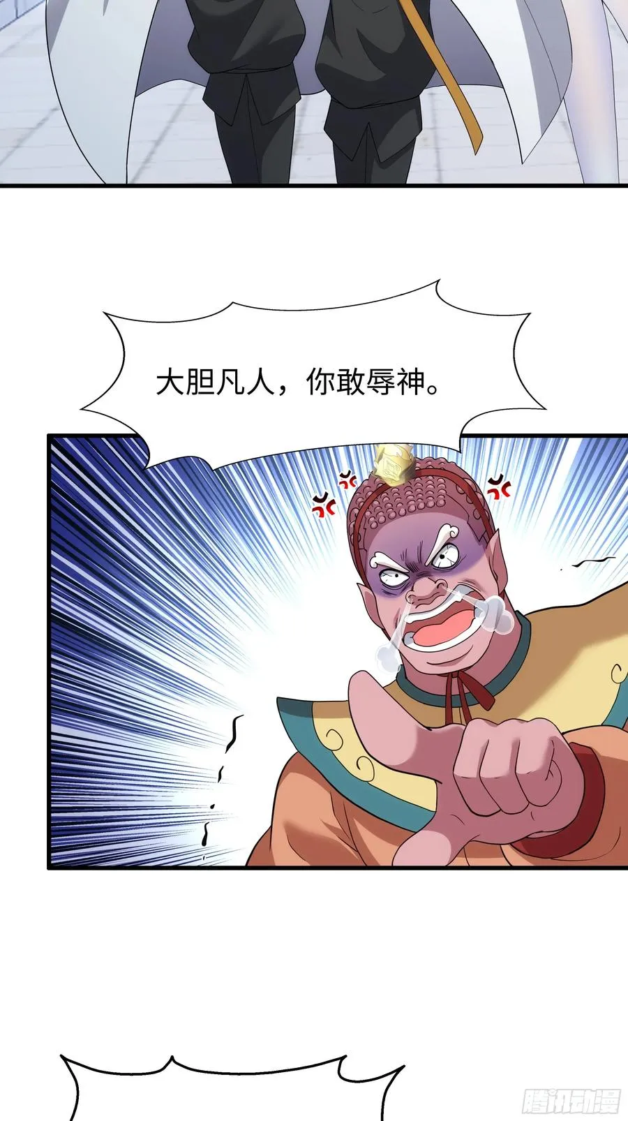 81 敖乙和鼍龙的圈套 第27页