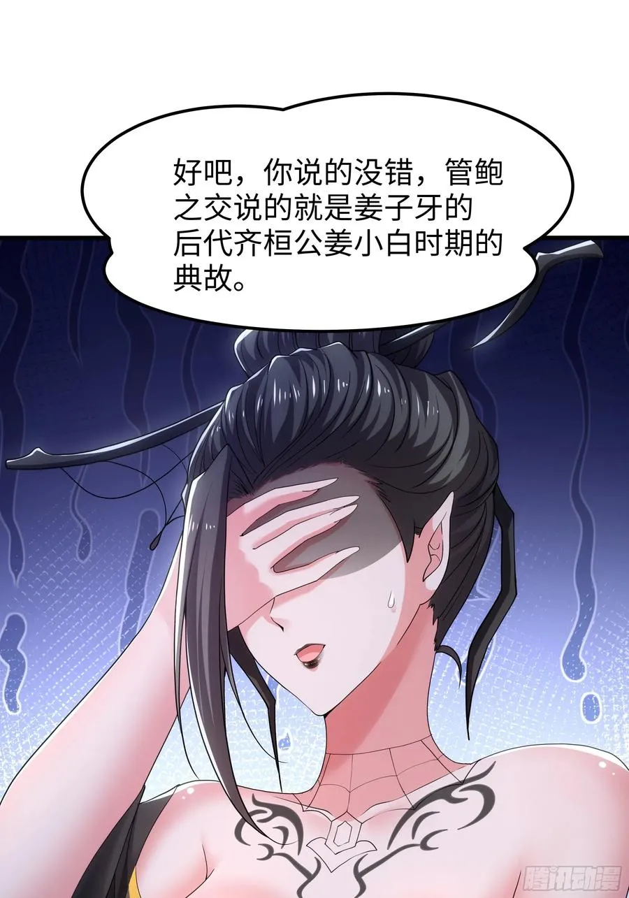 82 这饭很好吃 第2页