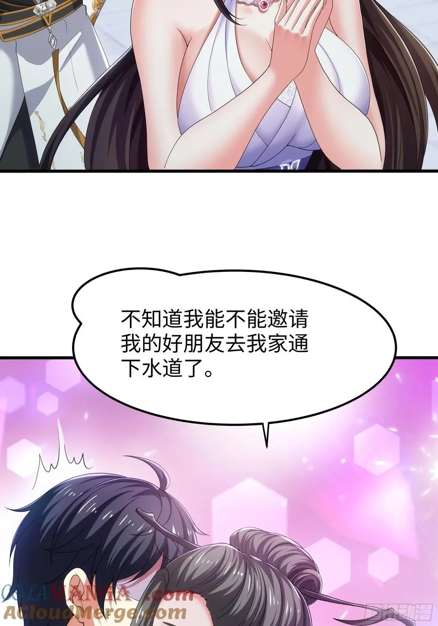 82 这饭很好吃 第4页