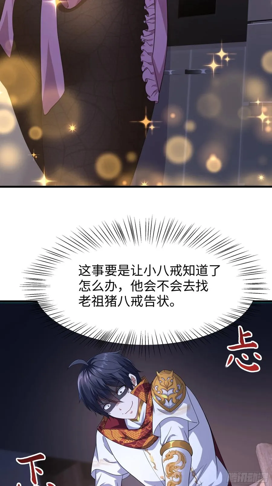82 这饭很好吃 第14页
