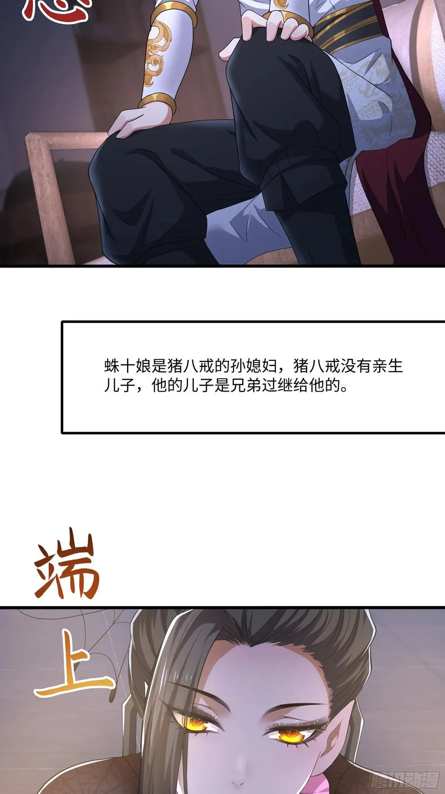 82 这饭很好吃 第15页