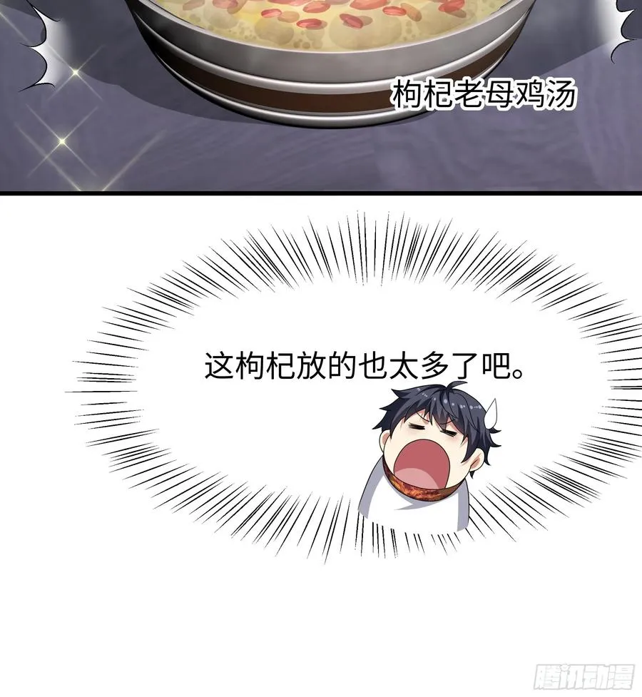 82 这饭很好吃 第17页