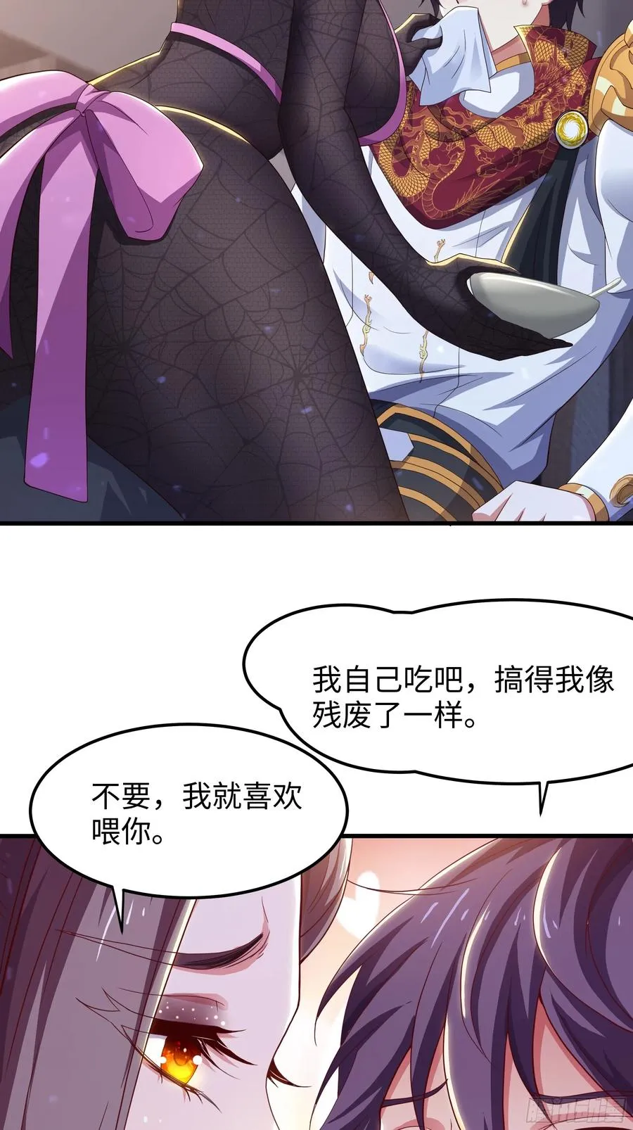 82 这饭很好吃 第21页