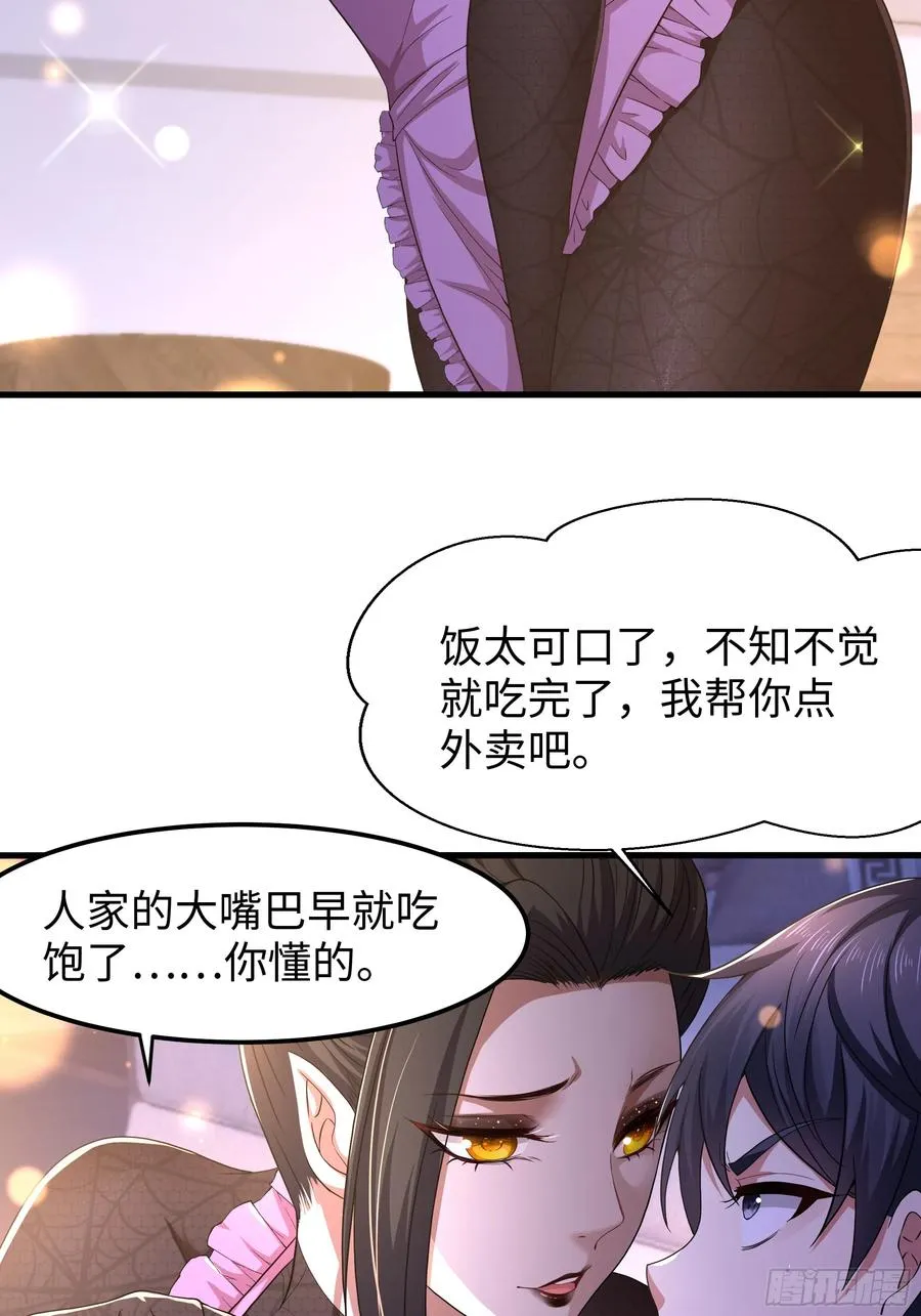 82 这饭很好吃 第29页