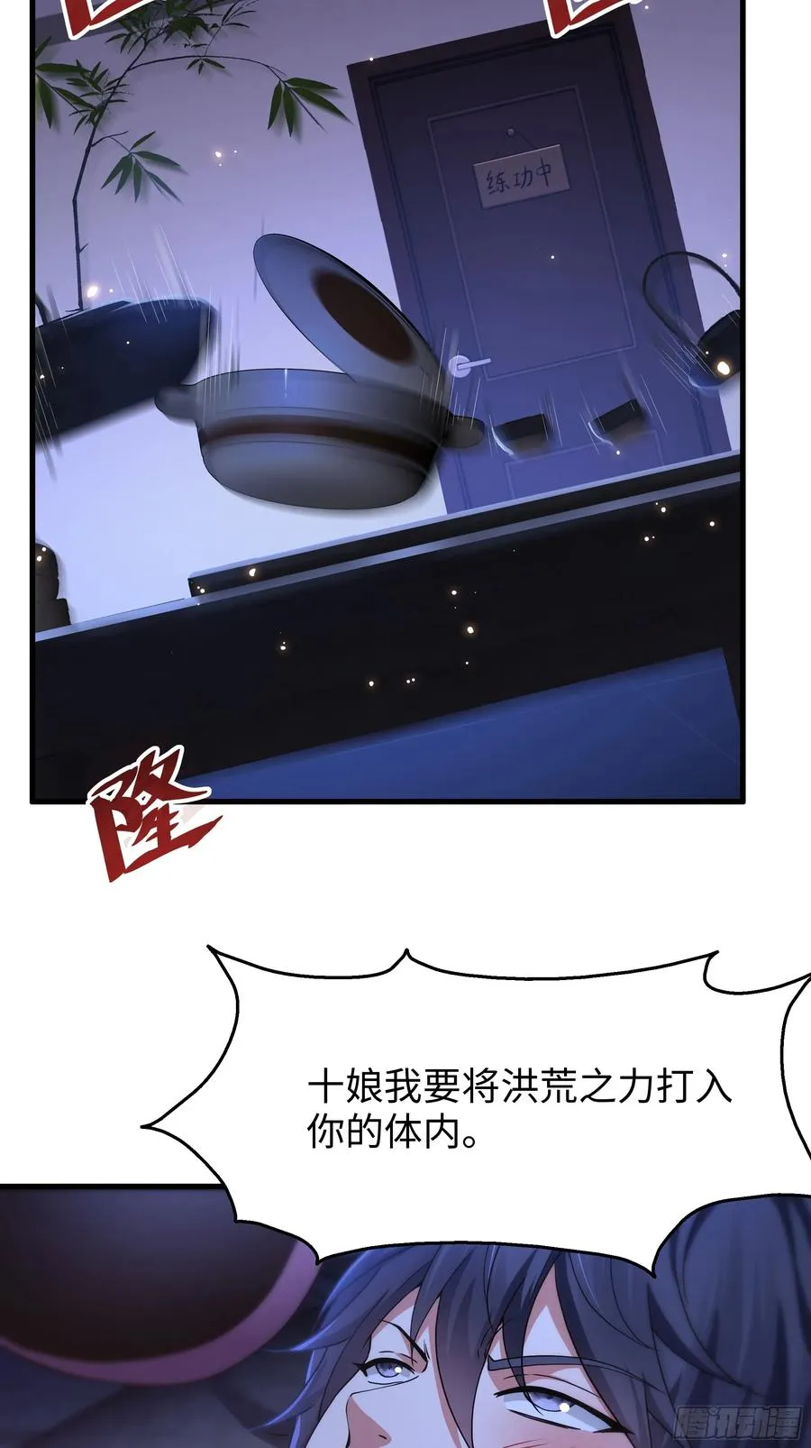 82 这饭很好吃 第38页