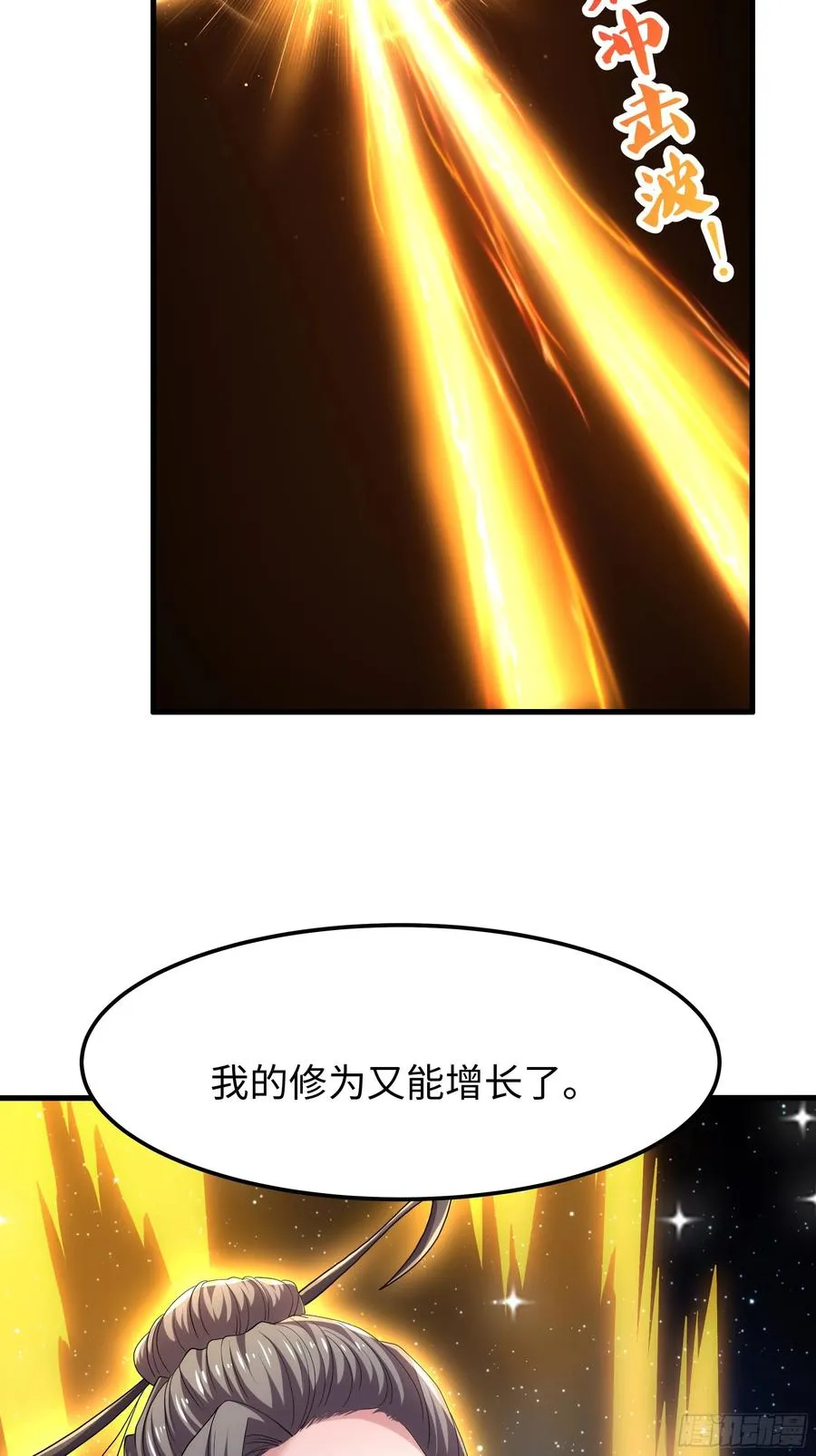 82 这饭很好吃 第42页