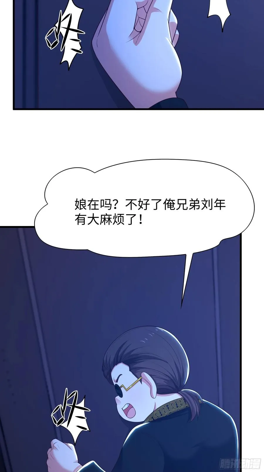 82 这饭很好吃 第47页