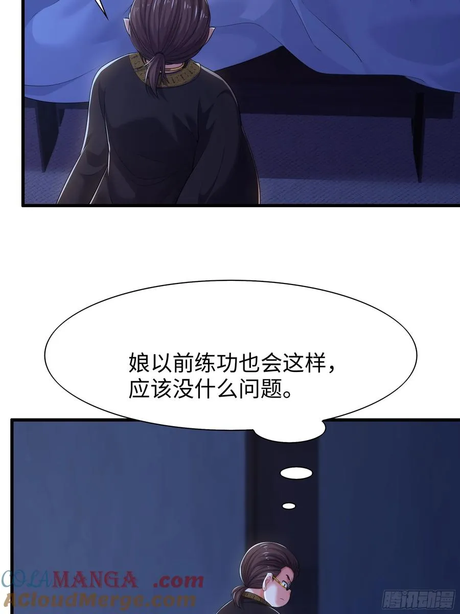 83 时间管理大师刘年 第7页