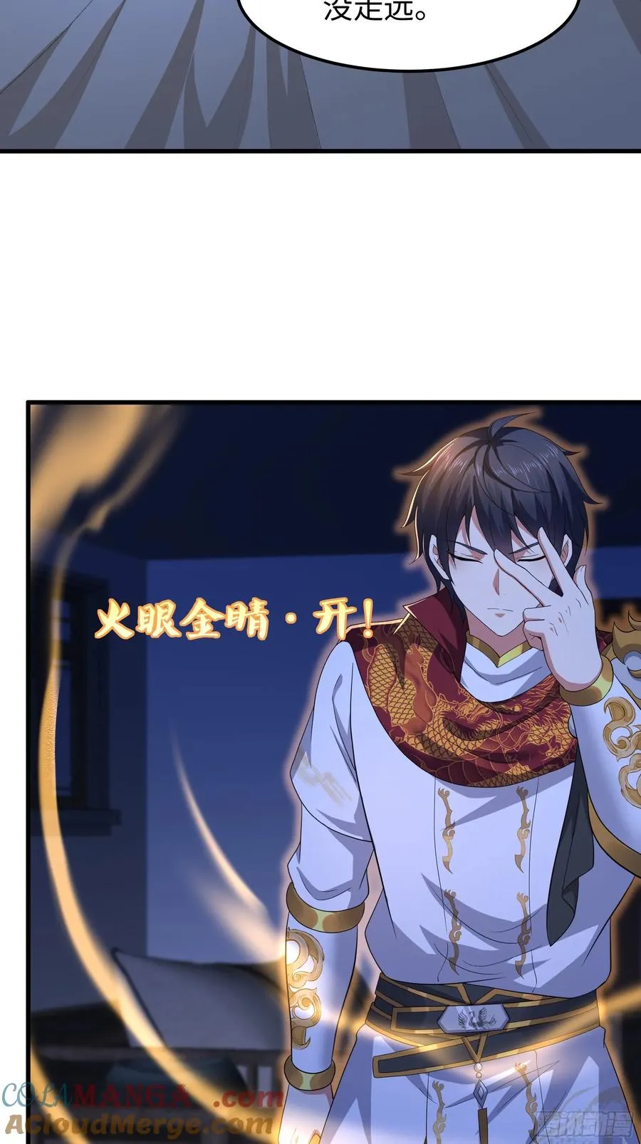 83 时间管理大师刘年 第13页