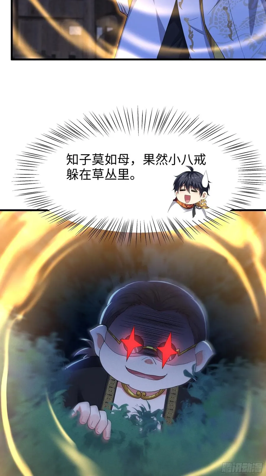 83 时间管理大师刘年 第14页