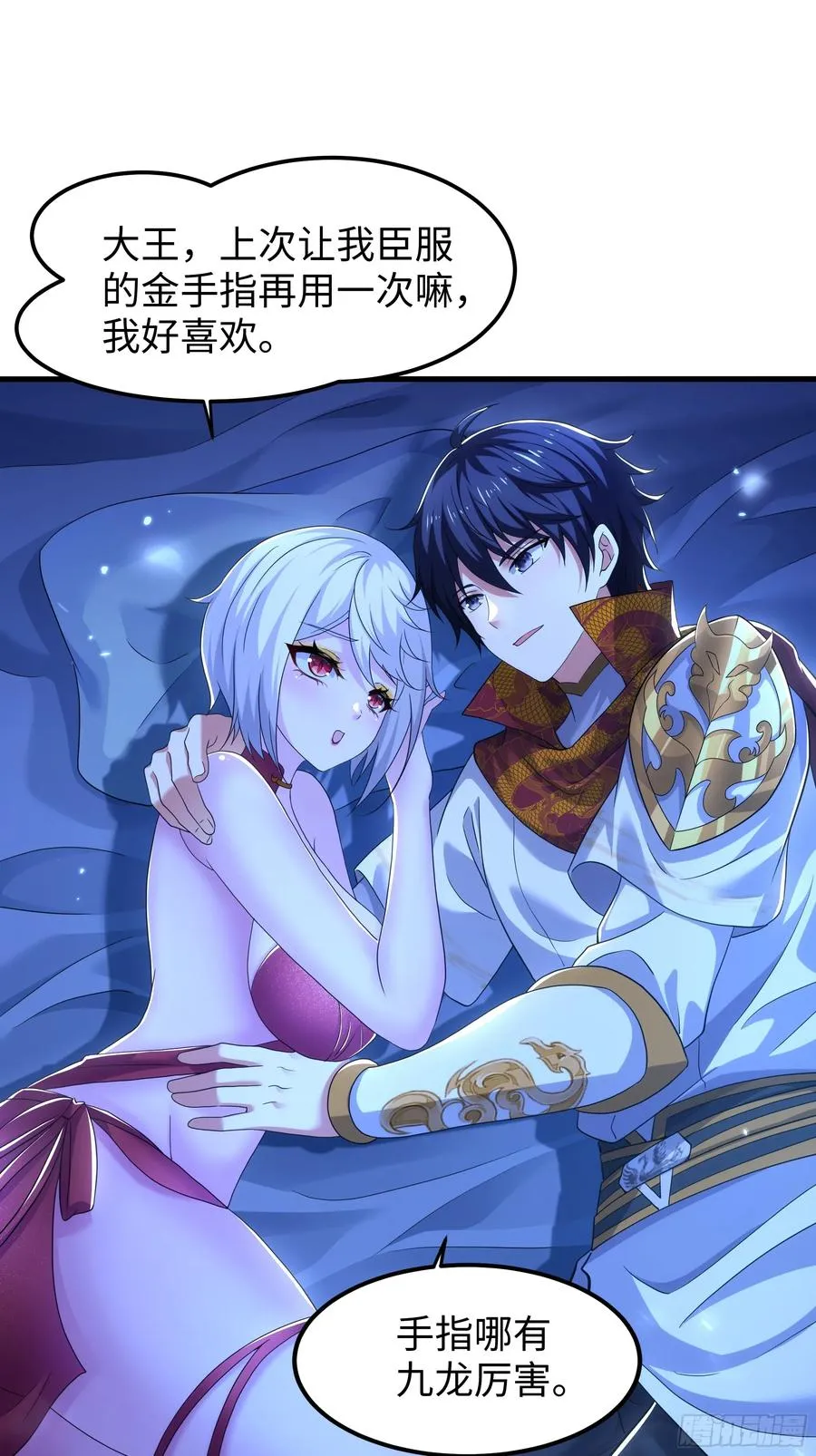 83 时间管理大师刘年 第18页