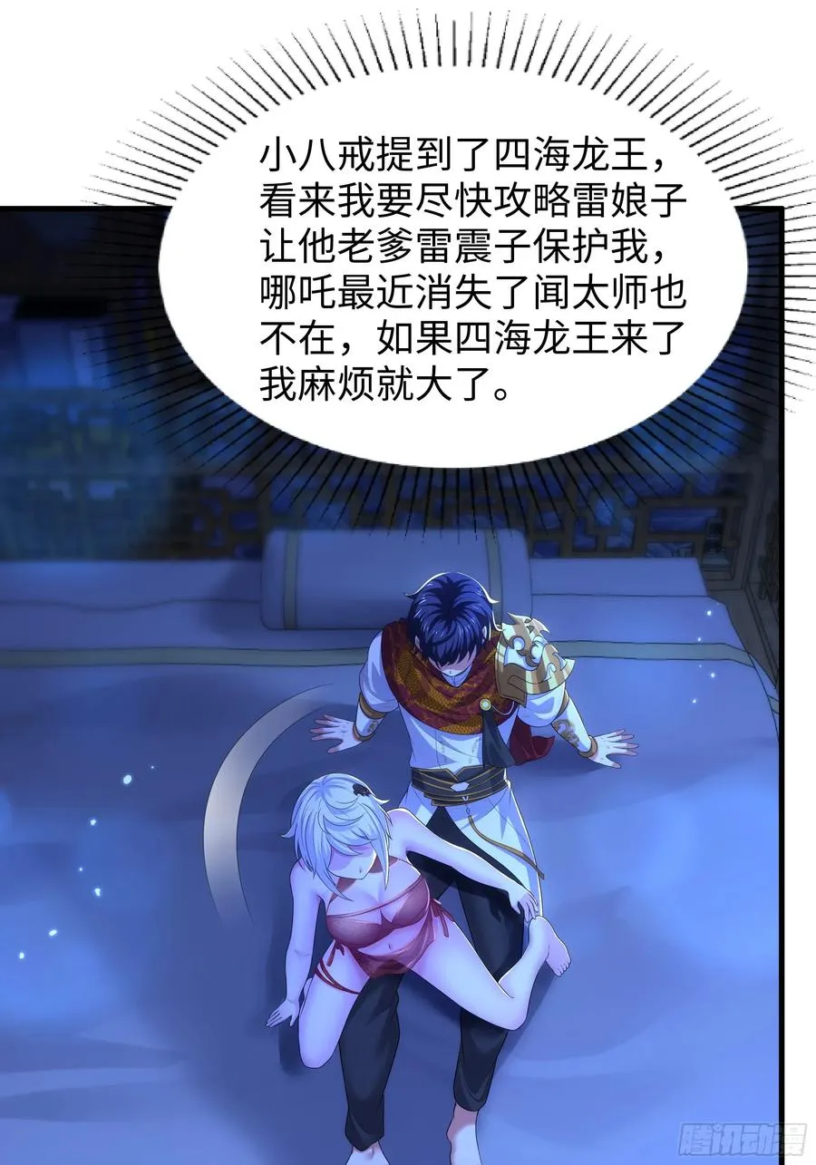 83 时间管理大师刘年 第23页