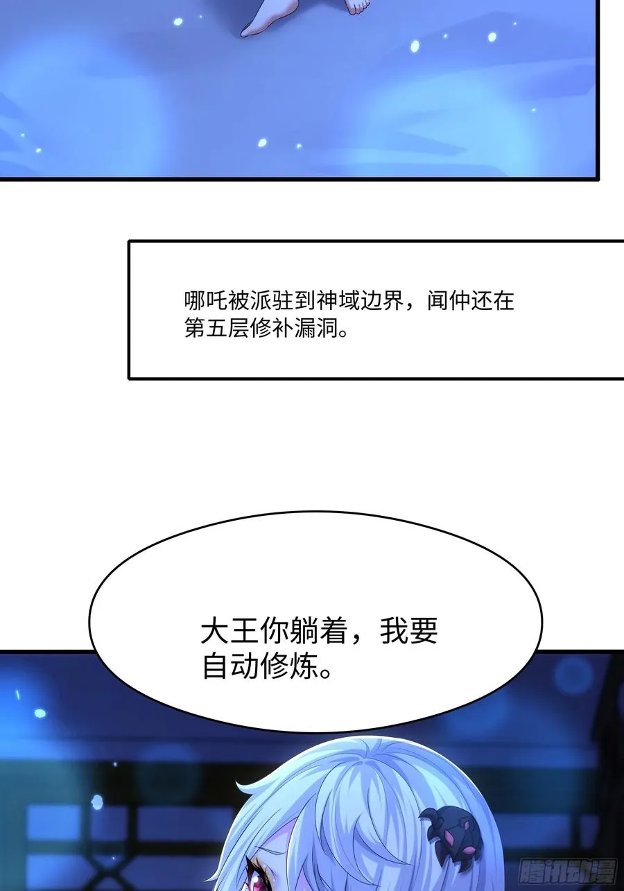 83 时间管理大师刘年 第24页