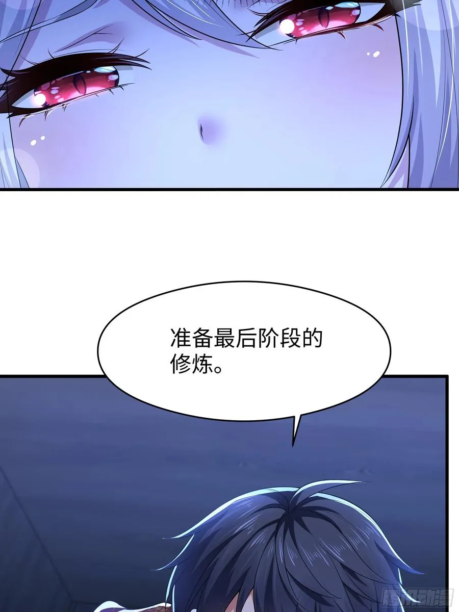 83 时间管理大师刘年 第38页