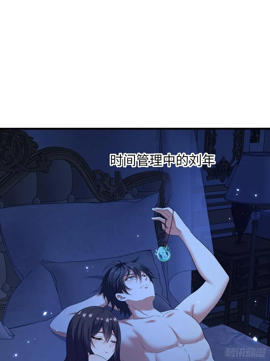 83 时间管理大师刘年 第45页