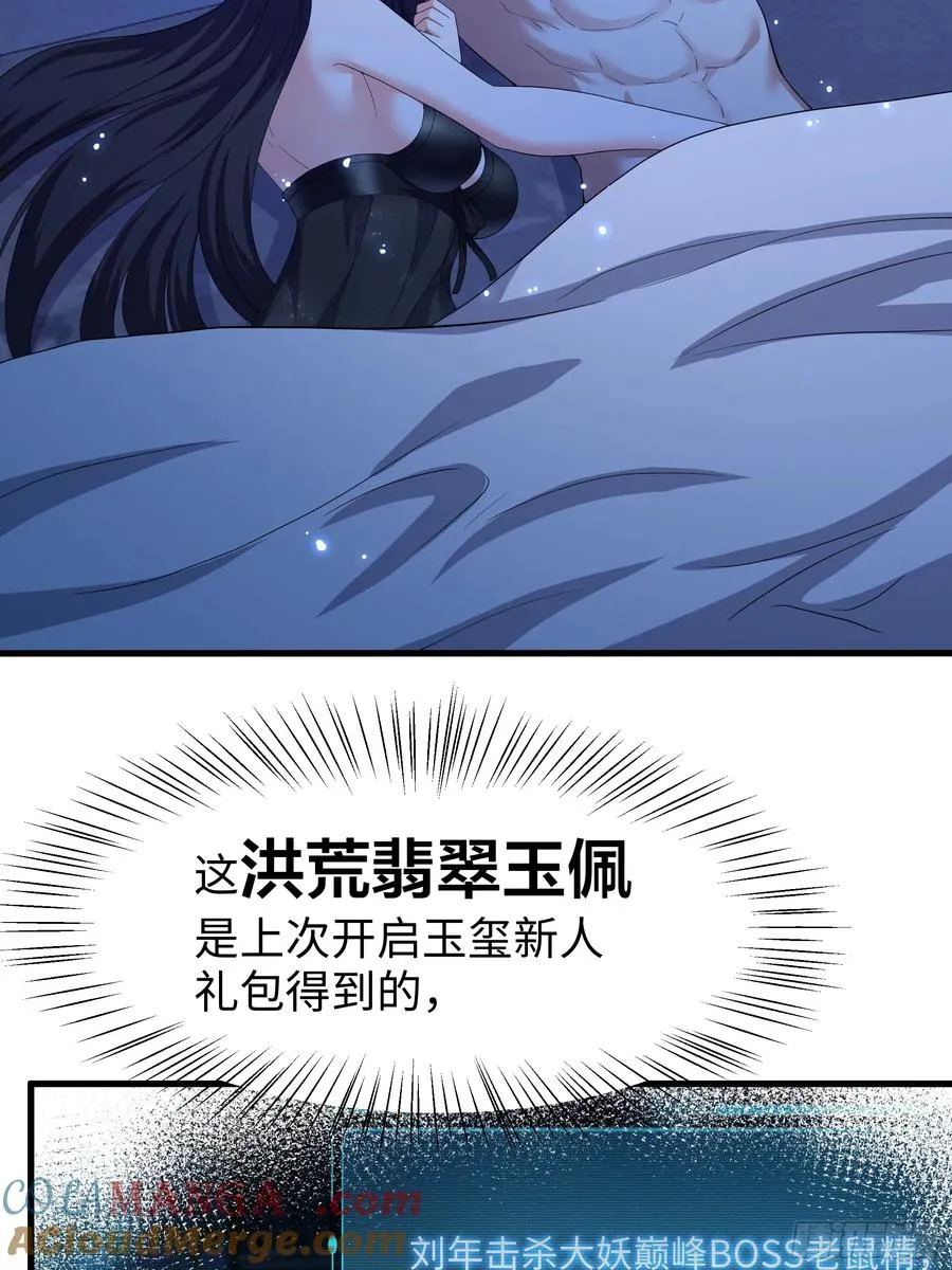 83 时间管理大师刘年 第46页