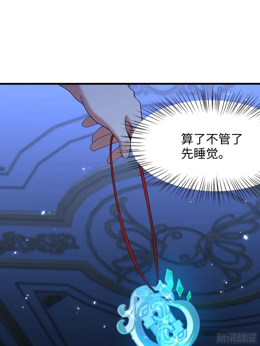83 时间管理大师刘年 第48页
