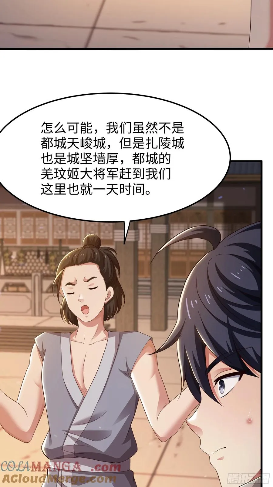 83 时间管理大师刘年 第55页
