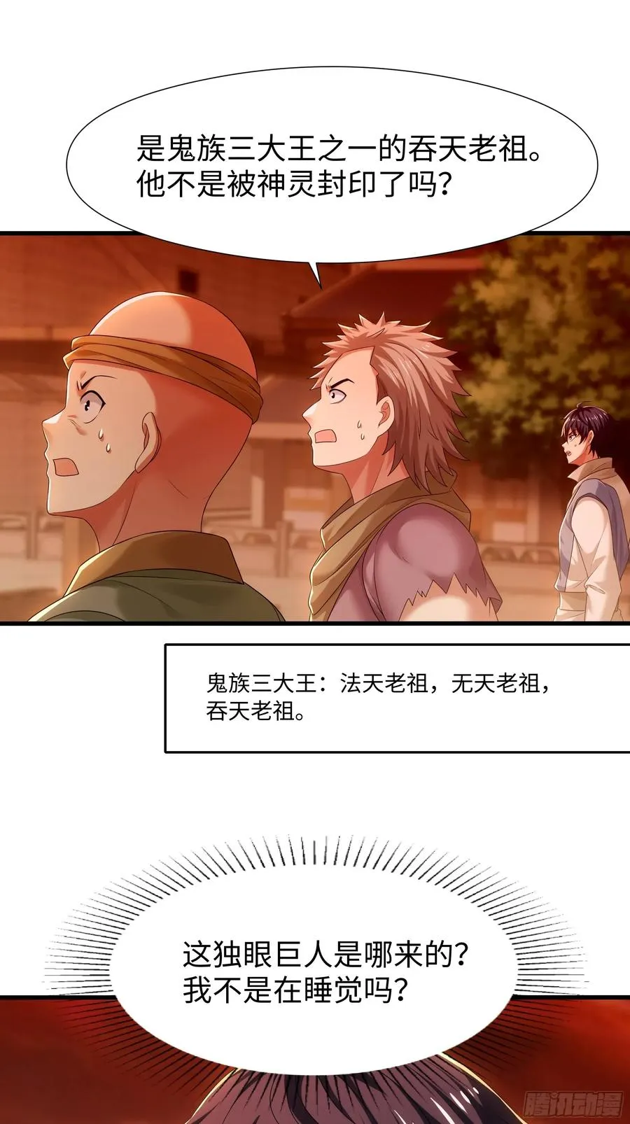 84 九玄和九素 第2页