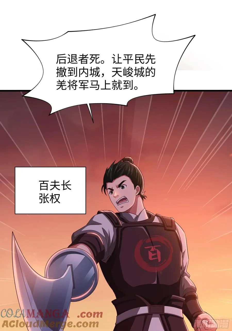 84 九玄和九素 第19页