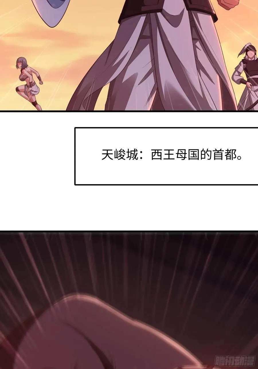 84 九玄和九素 第20页