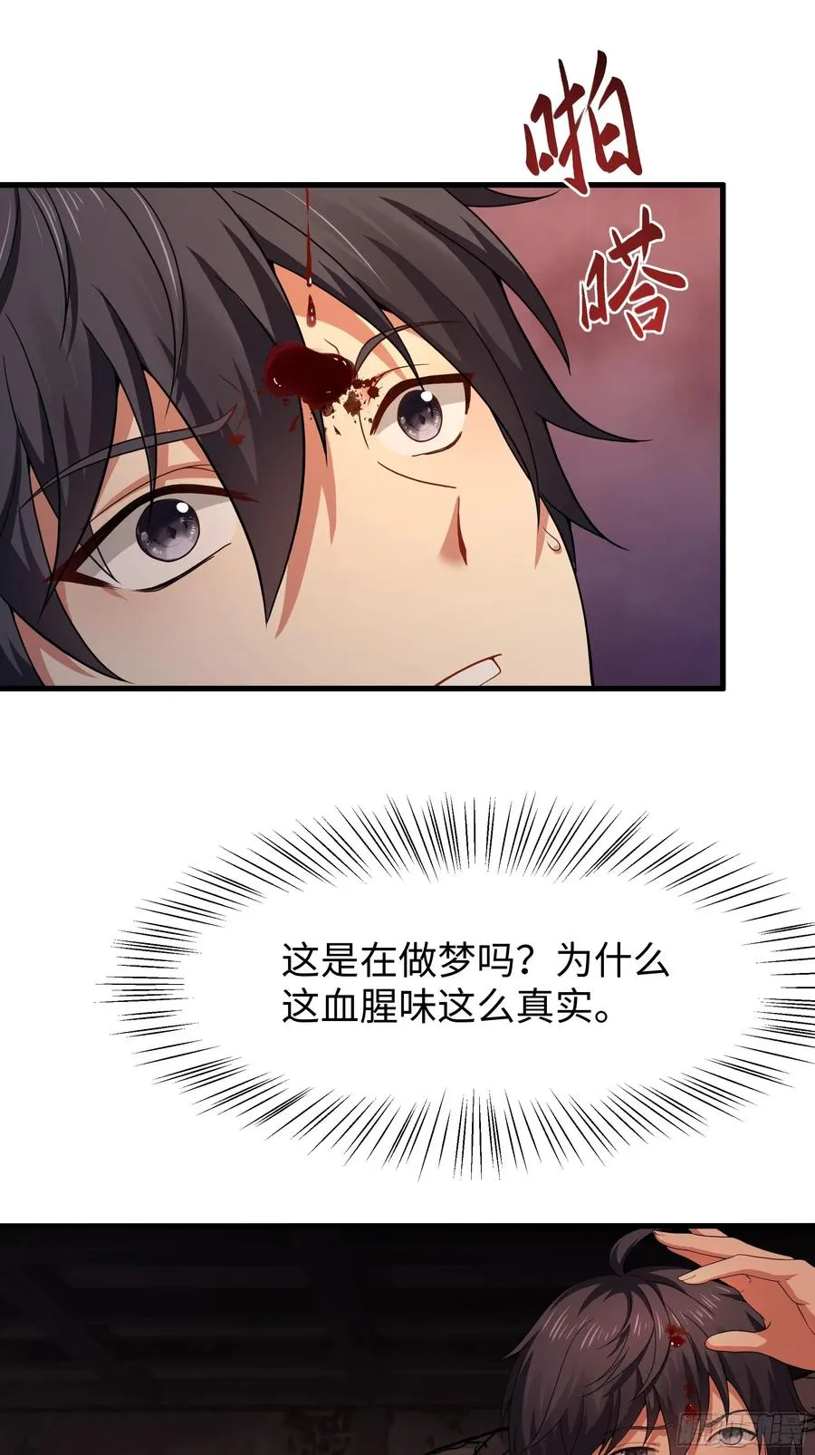 84 九玄和九素 第27页