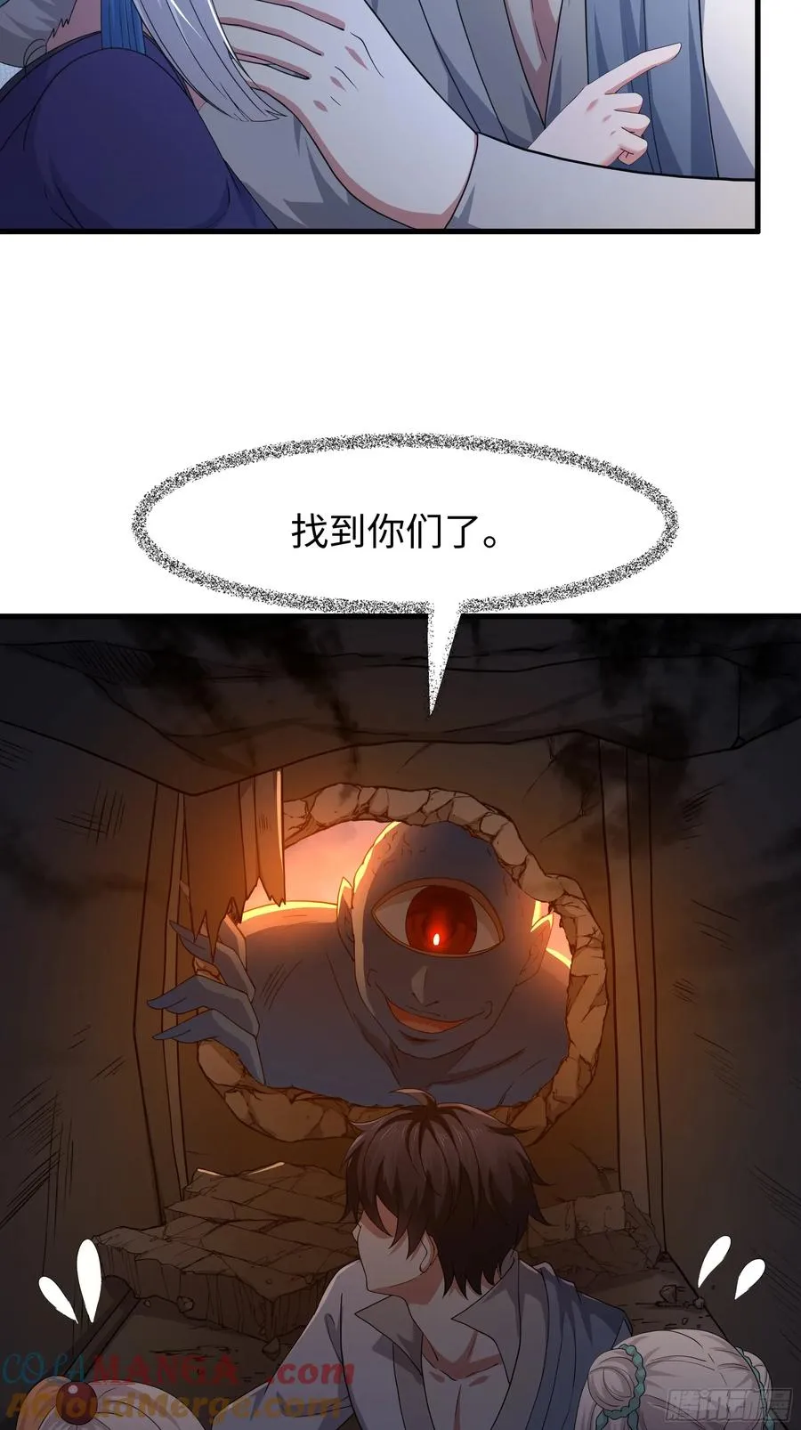 84 九玄和九素 第31页