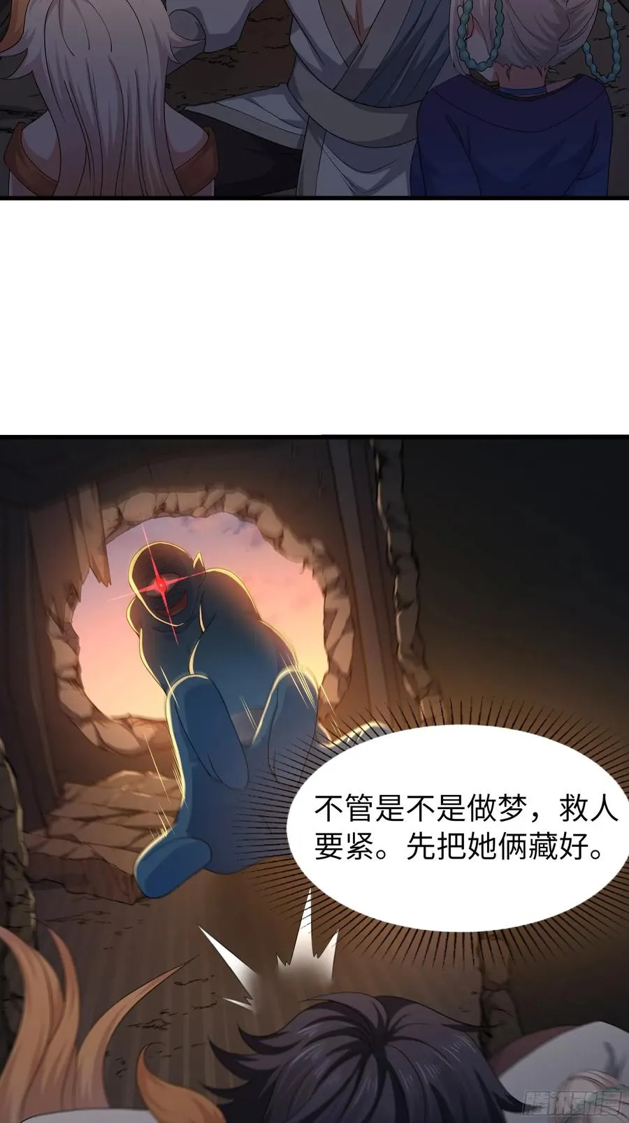84 九玄和九素 第32页