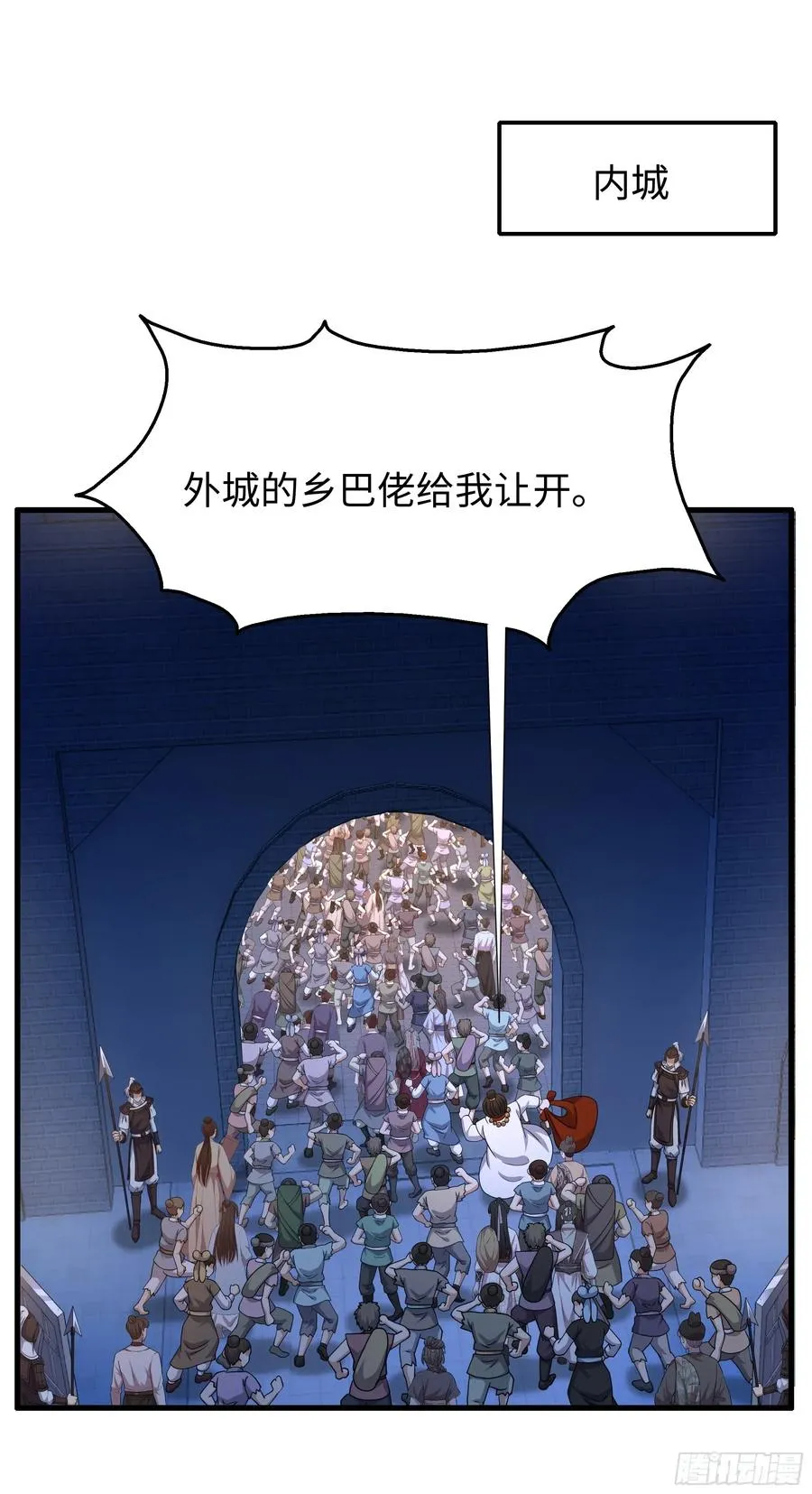 84 九玄和九素 第35页