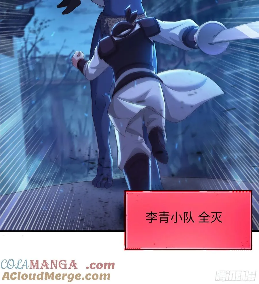 84 九玄和九素 第46页