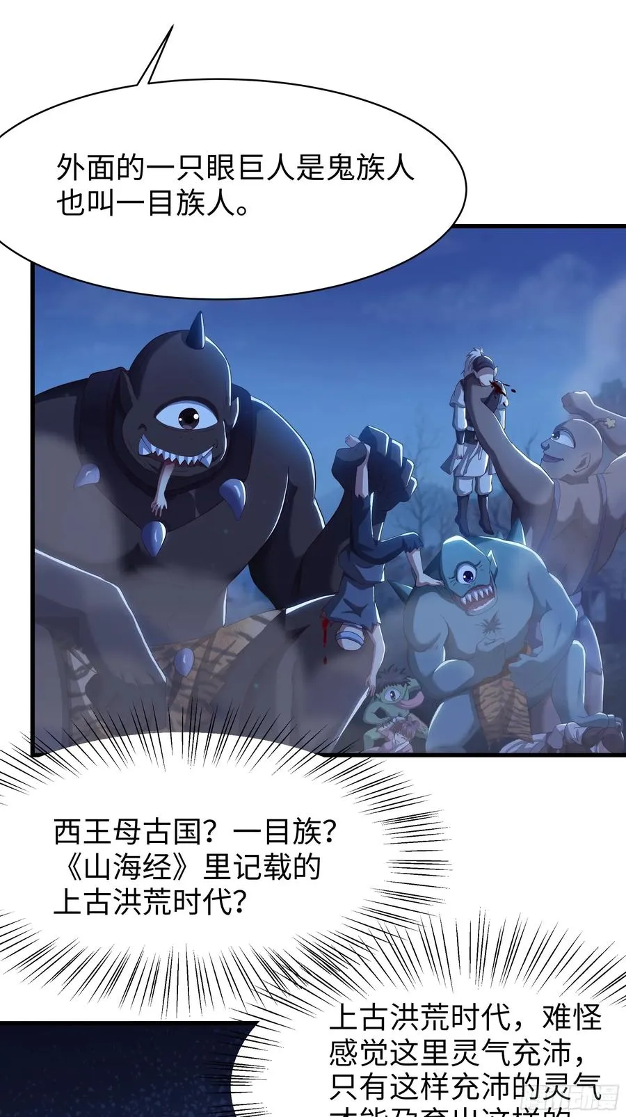 84 九玄和九素 第50页