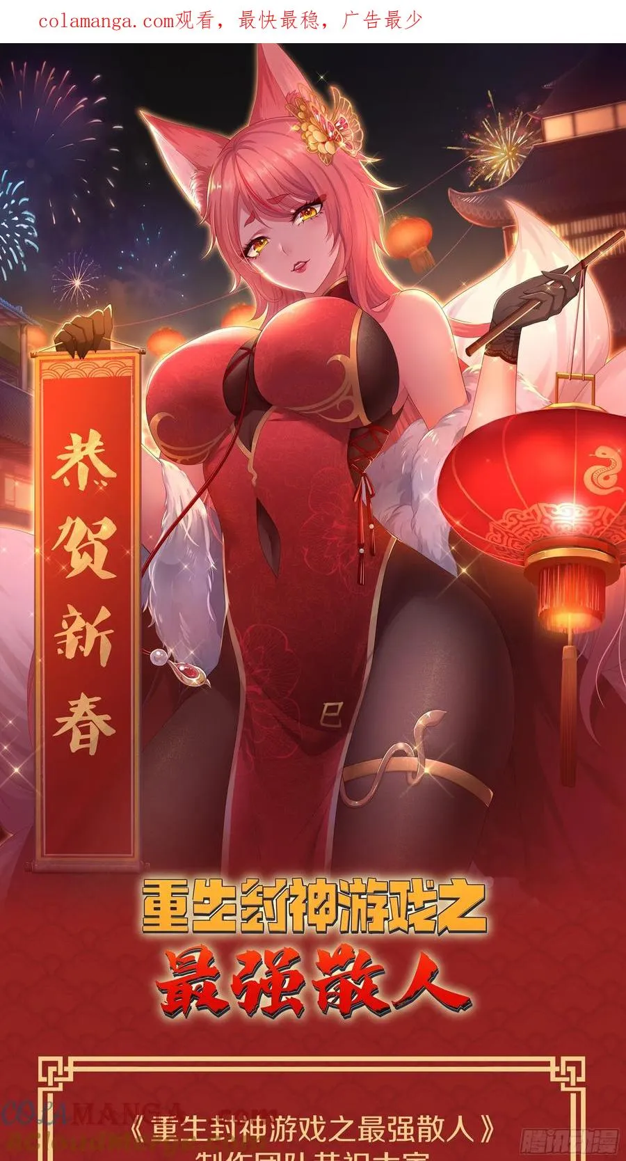 恭贺新年 第1页