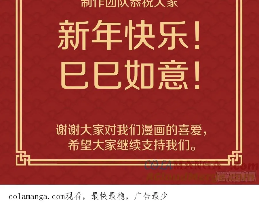 恭贺新年 第2页