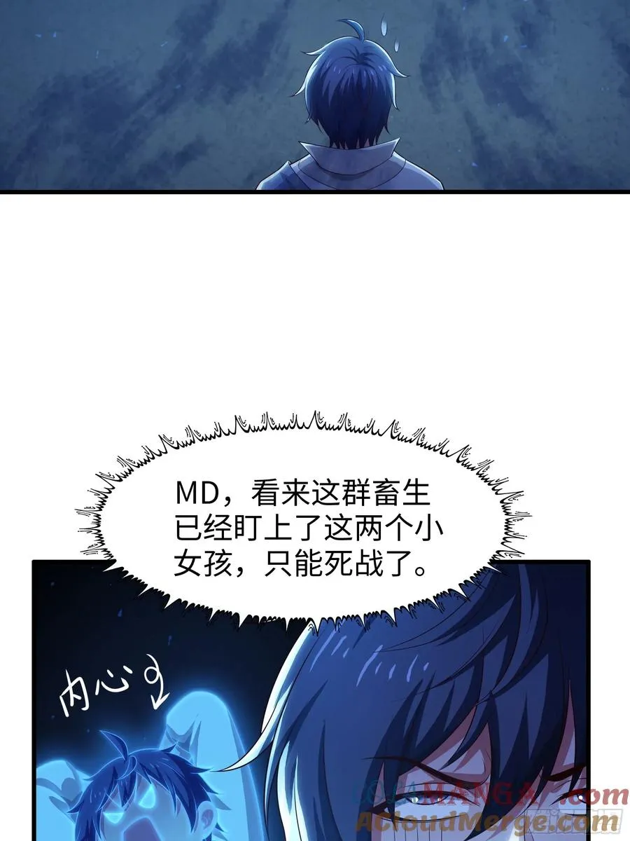85 来自远古洪荒的记忆 第19页