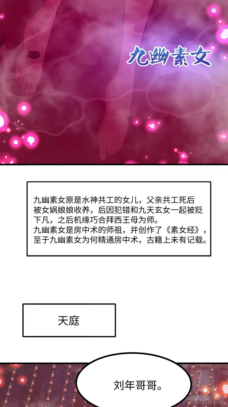 85 来自远古洪荒的记忆 第51页
