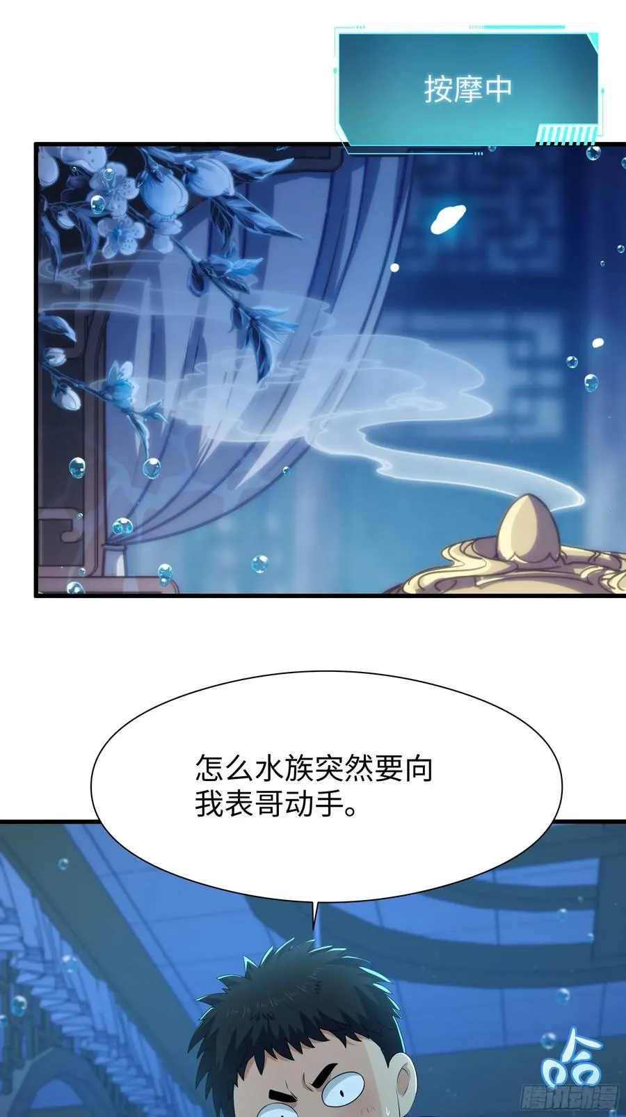 86 敖丙的计划 第2页