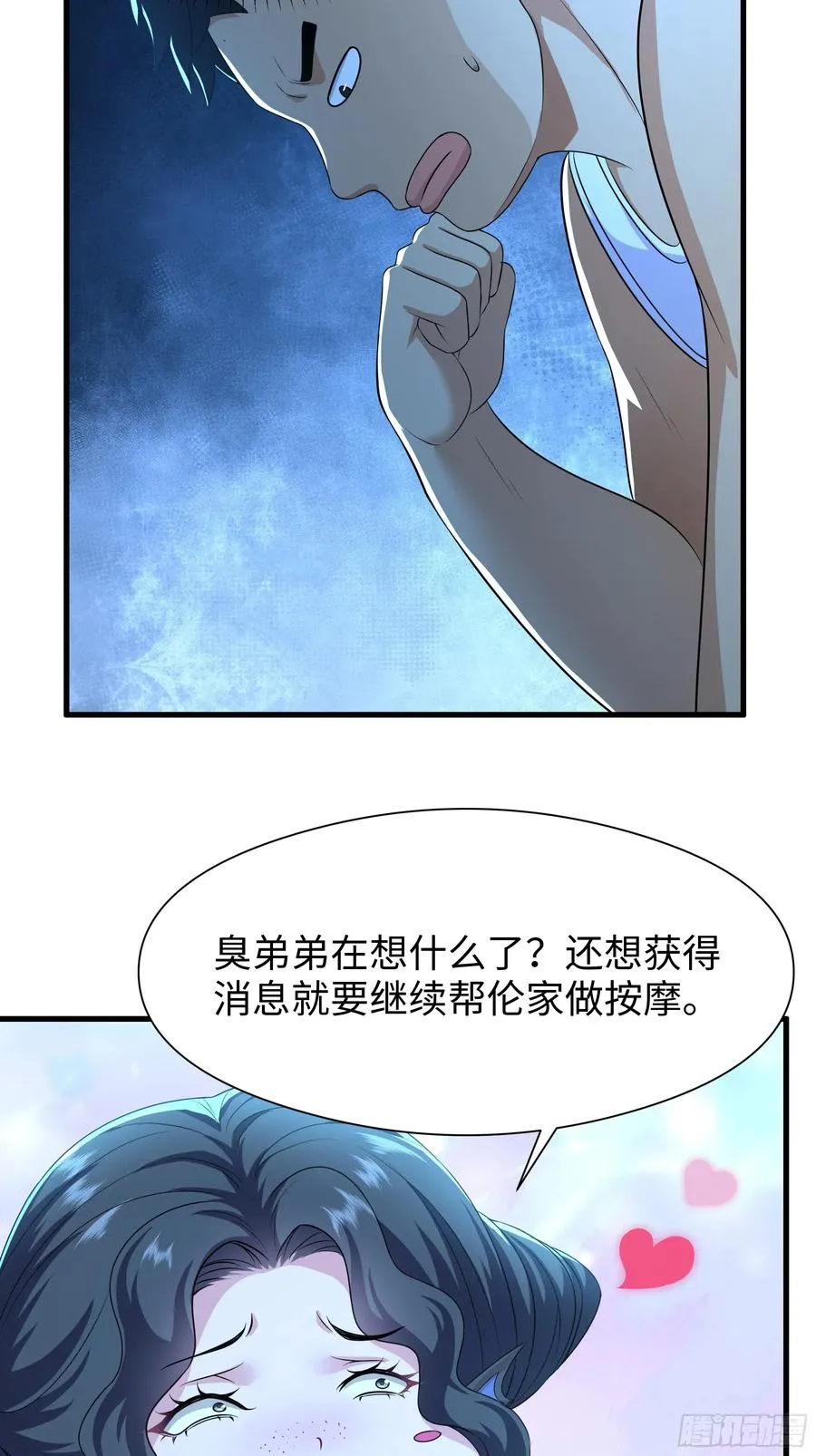 86 敖丙的计划 第6页