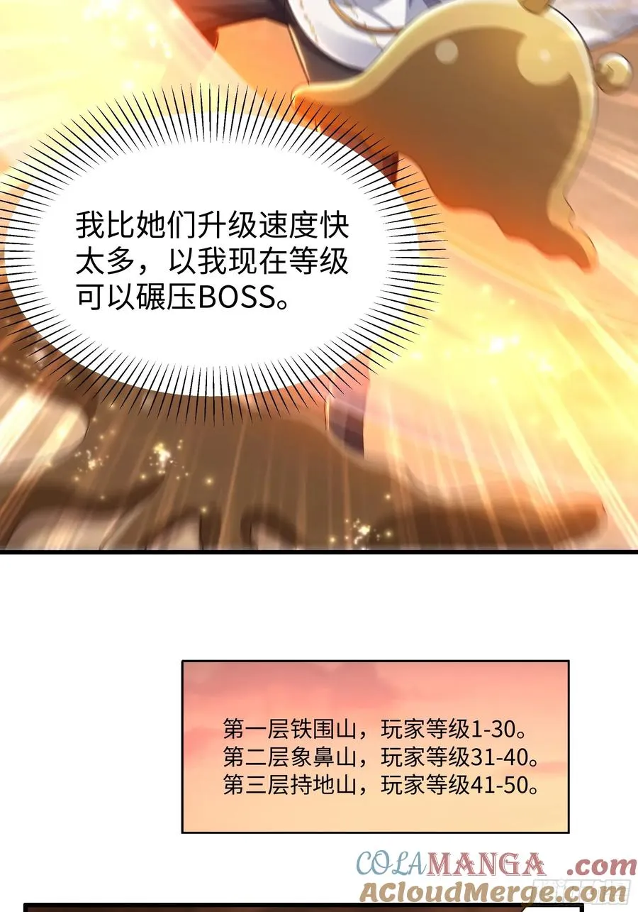 86 敖丙的计划 第10页