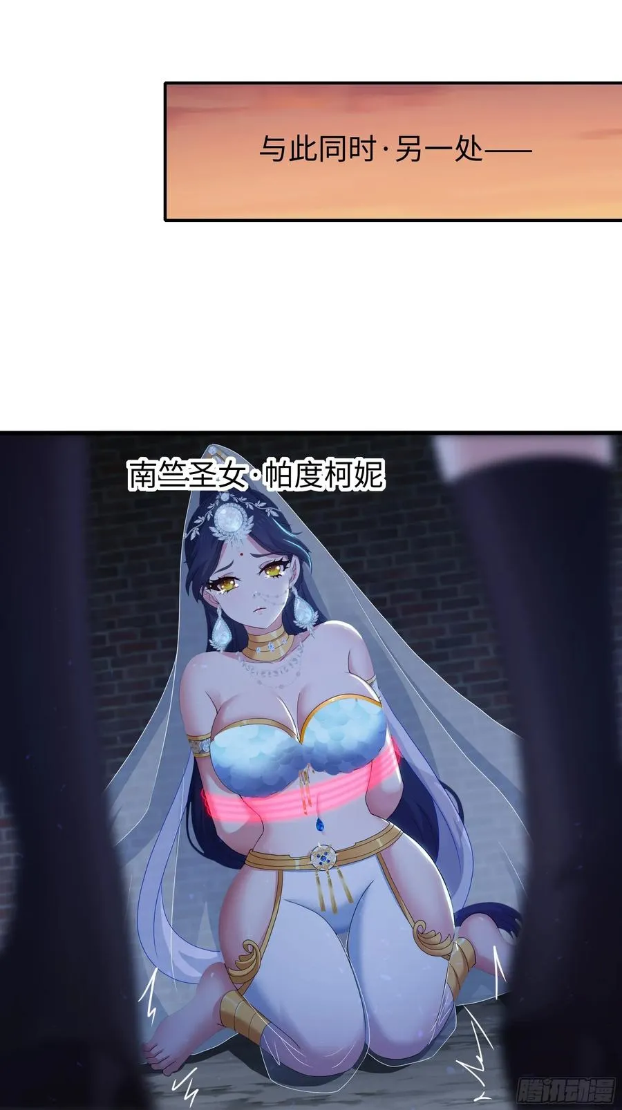 86 敖丙的计划 第26页