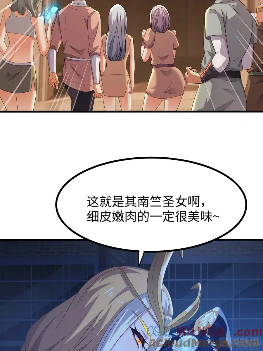 86 敖丙的计划 第31页