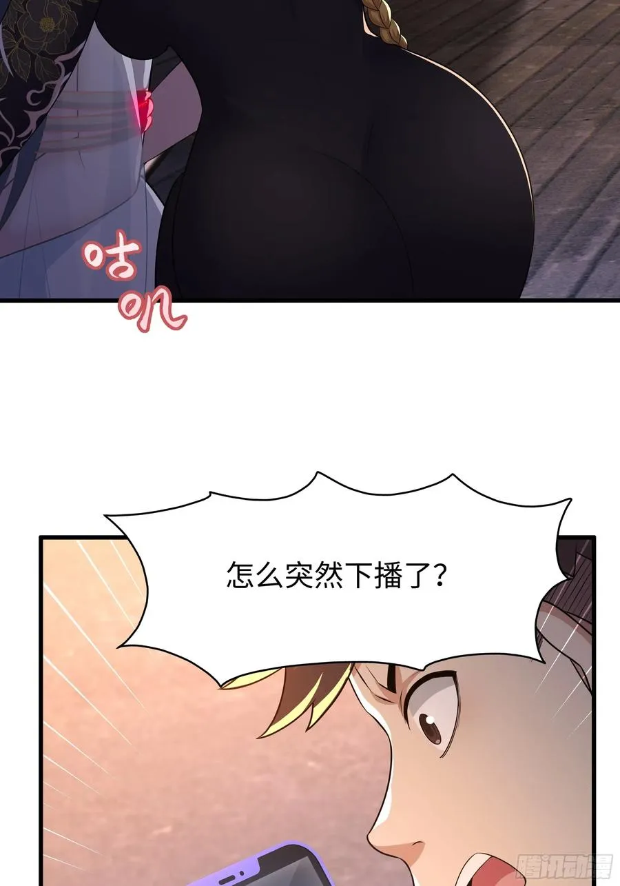 86 敖丙的计划 第41页